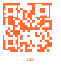 海角社区商务微信二维码 海角社区2025